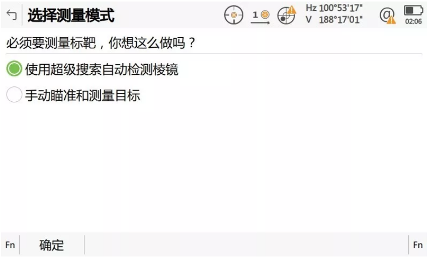 啟動(dòng)自動(dòng)設(shè)站程序，輸入設(shè)站點(diǎn)相關(guān)信息并啟動(dòng)超級(jí)搜索功能自動(dòng)檢測(cè)棱鏡；