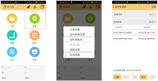 K3 RTK入門太難？科力達(dá)老技術(shù)員帶你輕松操作！