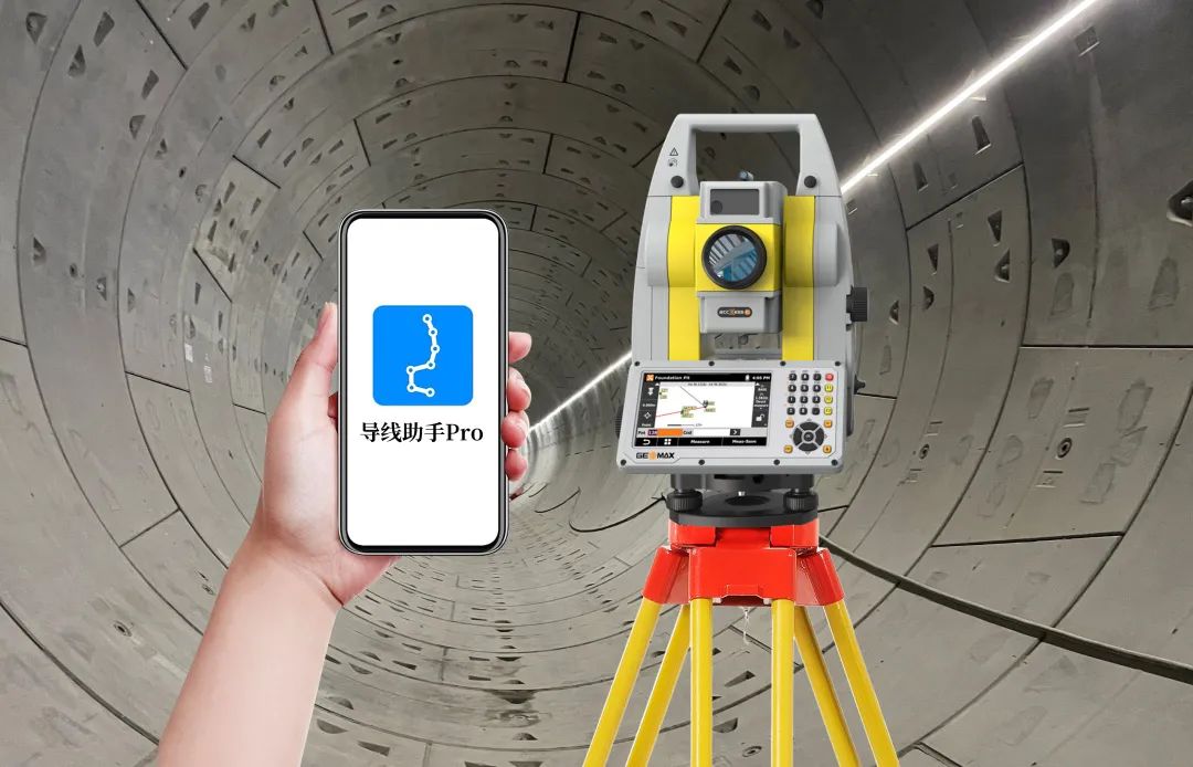 “厲害了！1+1”丨如此輕松測(cè)導(dǎo)線(xiàn)，就用測(cè)量機(jī)器人聯(lián)合“導(dǎo)線(xiàn)助手Pro”軟件