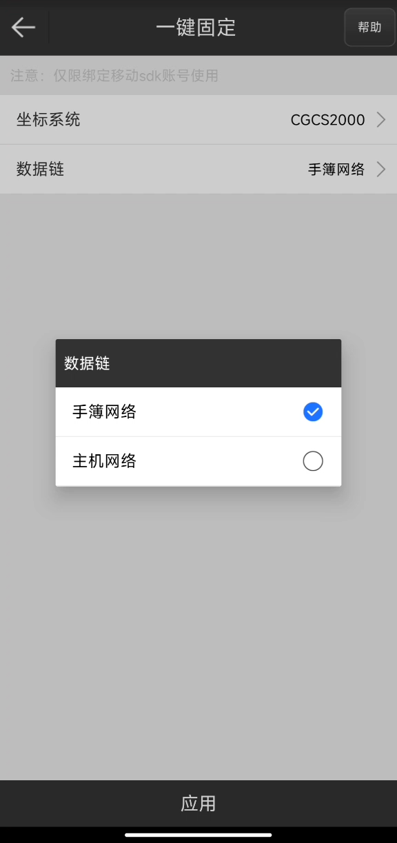 UFO RTK“無(wú)固定解”怎么辦？？？【一鍵固定】篇